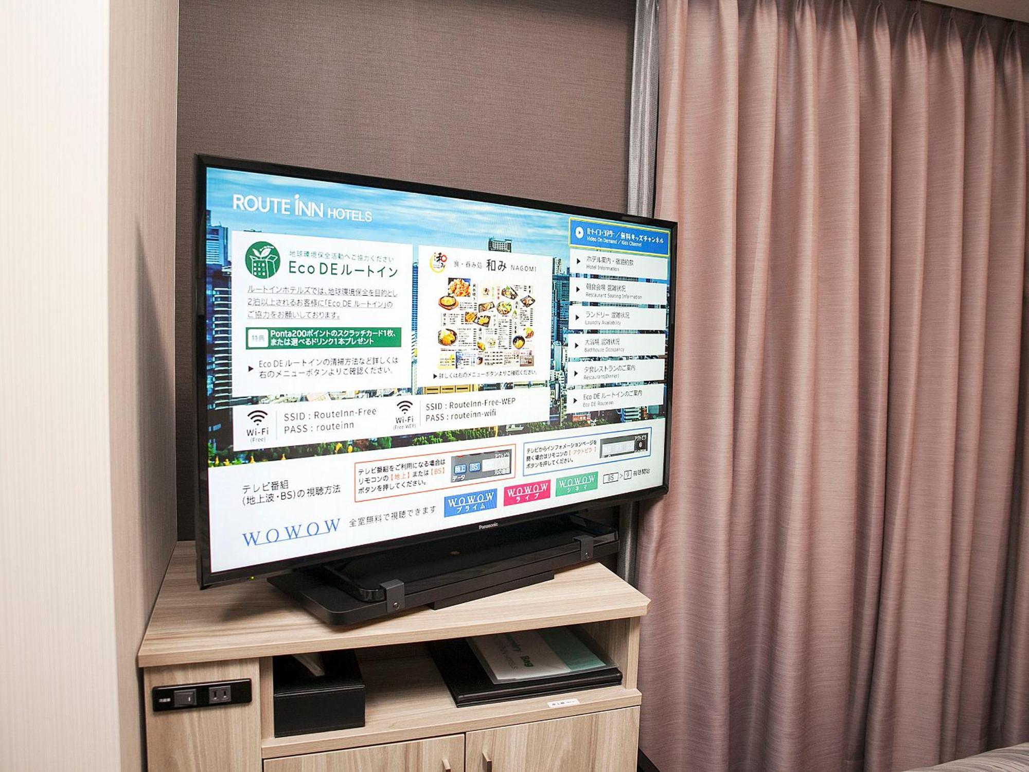 Route-inn Saijo Ekimae 3*